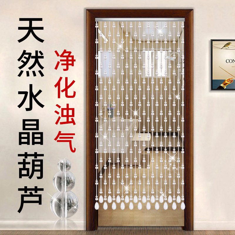 珠帘门帘新款天然水晶葫芦v隔断帘子遮挡玄关卫生间家用挂帘免打