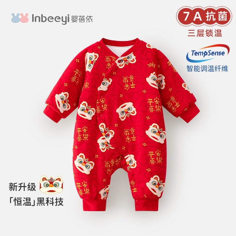 【恒温棉】7A抗菌新生婴儿拜年B服连体衣百天宝宝红色保暖棉服哈