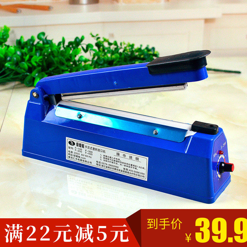手压夹式封口机i200小型家用塑封茶叶塑料袋包装食品牛轧糖热封机