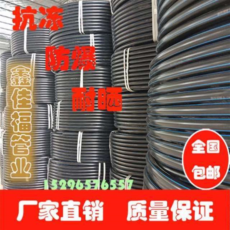 PE管材4分e6分1寸2025324050热熔管饮用自来给水管农田灌溉管