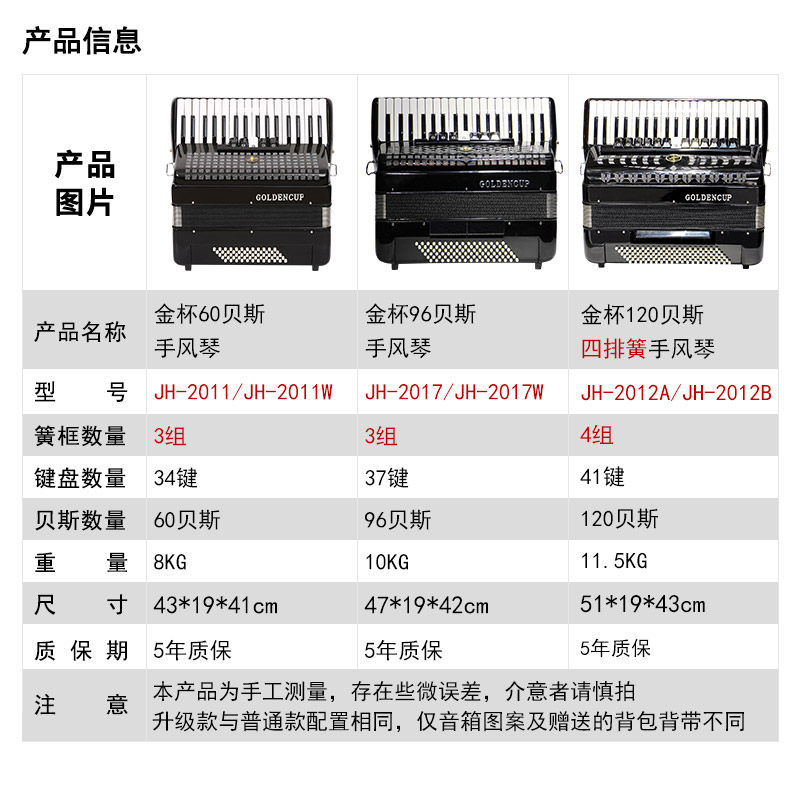 金杯手风琴60/9m6/120贝斯初学成人手风琴乐器三四排簧手风琴