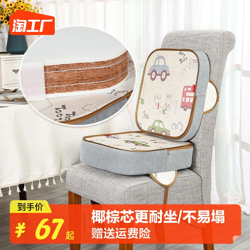四季儿童座椅增高垫椰棕芯夏季藤凉席G餐椅垫宝宝吃饭写字加厚坐