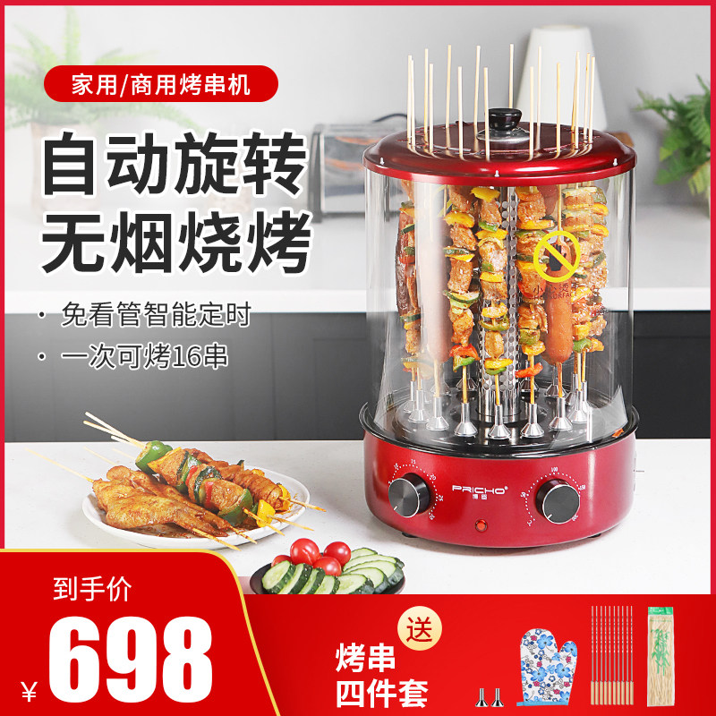 博臣电烤a肉串机家商用无烟自动旋转烤面筋羊肉串电烤炉烧烤炉吊