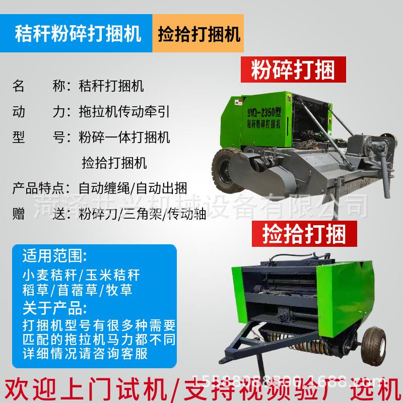 玉米秸秆粉碎打捆机收割捆草农用牧草稻草麦秸捡拾圆捆打包一体机
