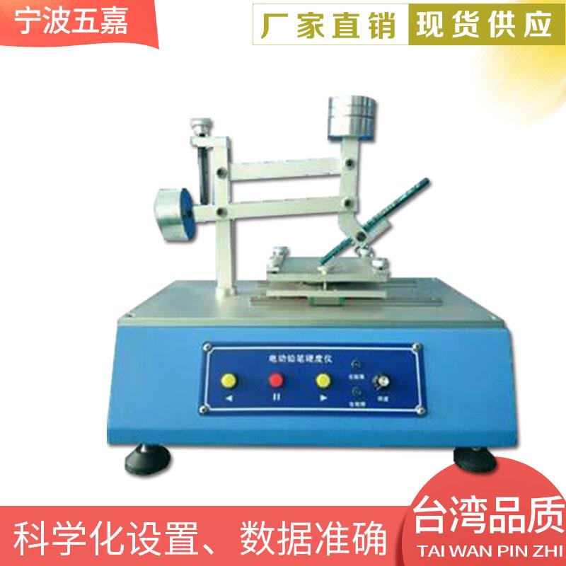 硬度计洛式硬度计硬度测试仪硬度检测仪金属铅笔硬度计符合GB2197