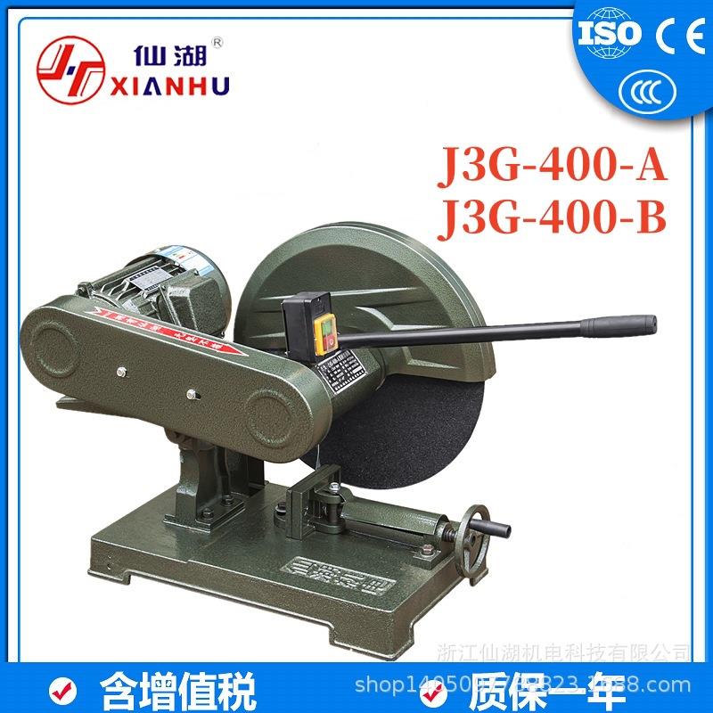 型材切割机J3G-400-A/B/C/D/E2.2KW3KW4KW/220V.380V铜芯