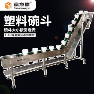 输送机 广东厂家直营防溢塑料碗上料机颗粒片状粉体食品物料碗式