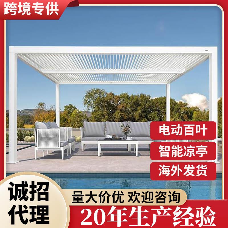 现代户外凉棚电动百叶翻转凉亭超大露台花园庭院可调节屋顶阳光房