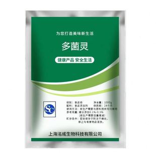 含量99 量大从优 质量保障 多菌灵 现货供应