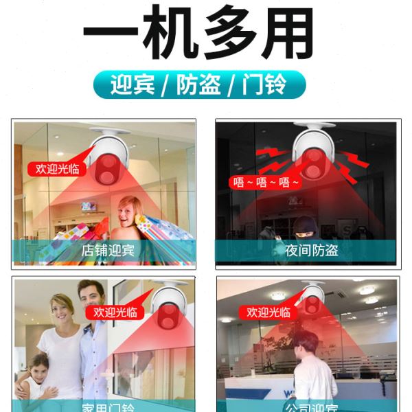 欢迎光临感应器进门语音商用进店叮咚迎宾器感应门铃门口来人提醒
