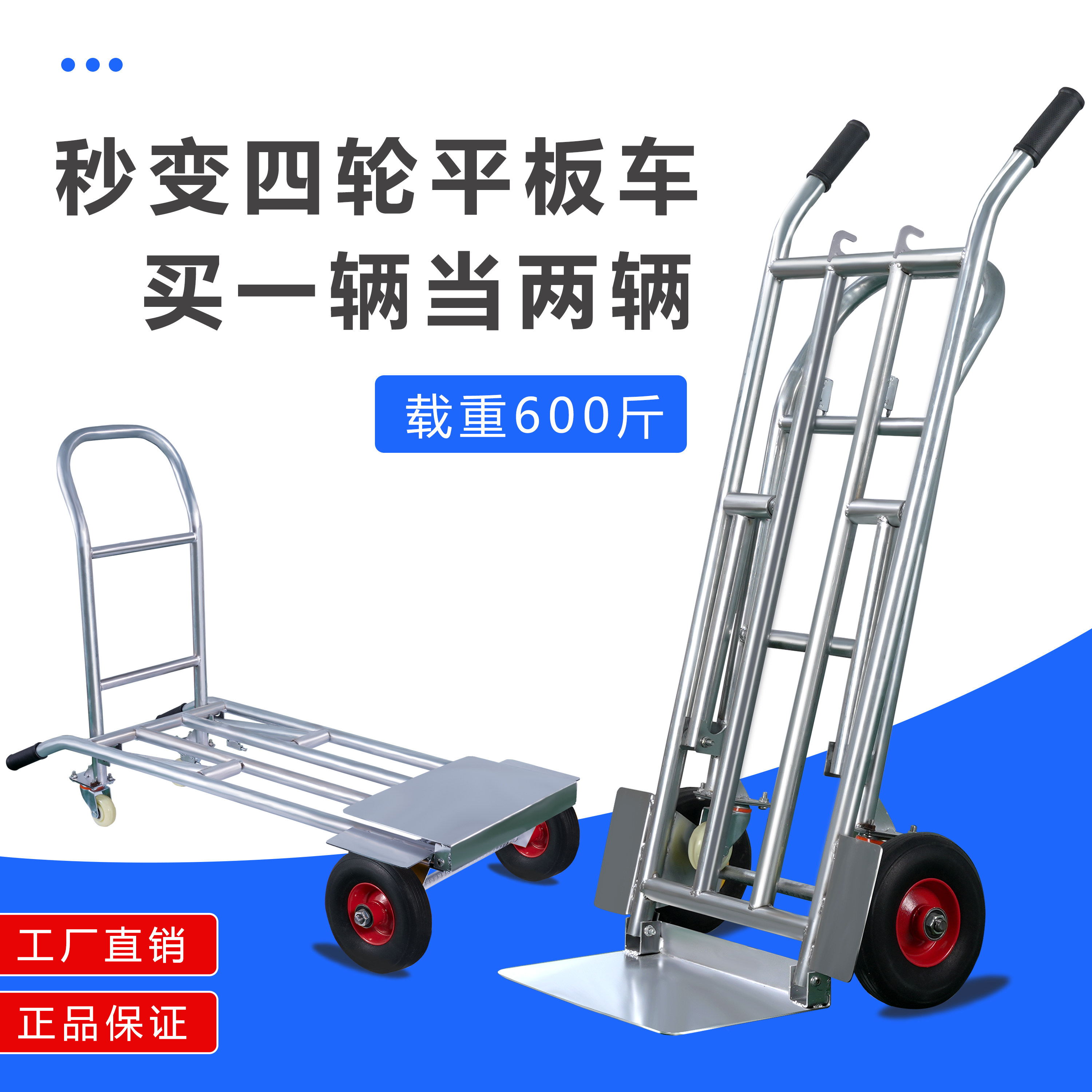 加厚二轮手推车重型老虎车商用多功能拉货车平板车搬运小推车推车
