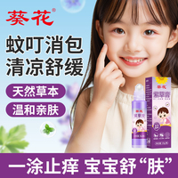 葵花紫草膏兒童嬰兒專(zhuān)用