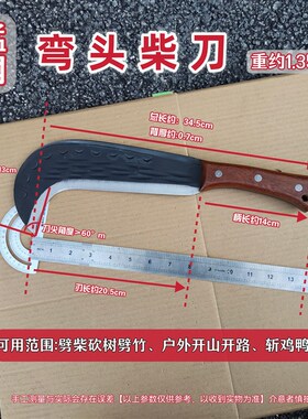 锰钢弯头柴刀砍柴劈竹户外露营钓鱼开山开路夹柄实木柴刀农村镰刀