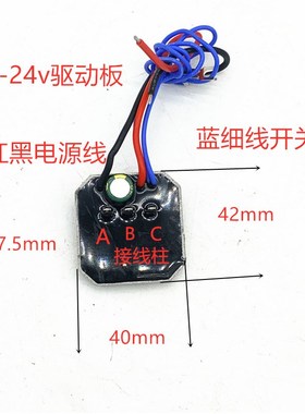 18-24v绿篱机电机控制器无刷电机驱动板电链锯无刷电机驱动板配件