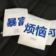 车载垃圾袋粘贴式 一次性创意可爱车载垃圾桶汽车上内用收纳清洁袋