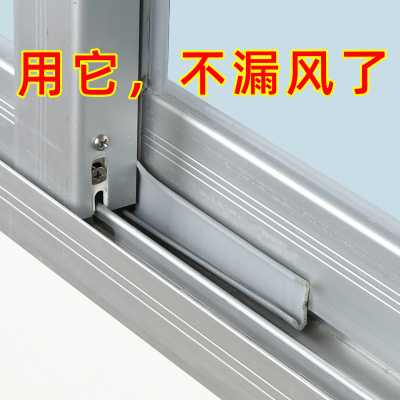 新型门窗密封条推拉窗专用缝隙填补铝合金窗户防风隔音贴挡风神器