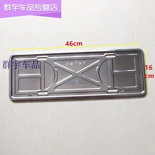 不锈钢大货车车牌托盘 大客车 黄牌车牌照框大巴车半挂车车牌框架