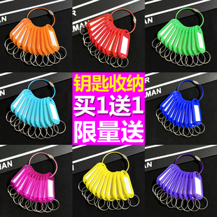 买1送1钥匙盘标记牌宿舍房屋彩色标签房东物业中介企业钥匙收纳盘