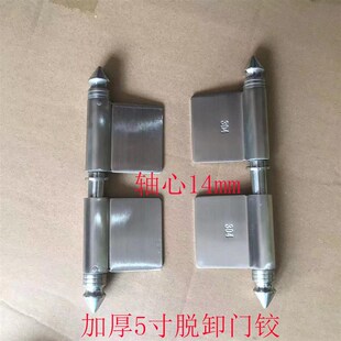 304不锈钢大门5寸3厘旗型加厚芯长尖头无孔脱卸焊接合页门铰铰链