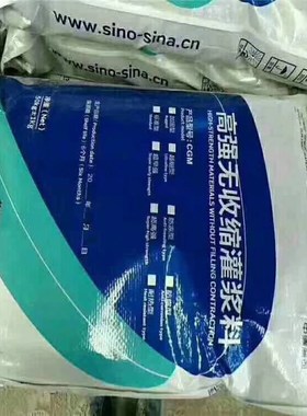 C40灌浆料高强无收缩灌浆料C50灌浆料C60加固灌浆料早强高强灌浆