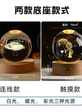 发光水晶球女孩生日礼物太阳系月球装饰摆件送女生给同学闺蜜学生