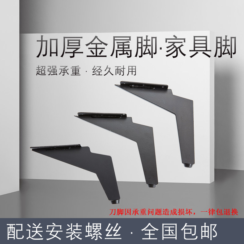 新款北欧铁艺实心五金可调节茶几电视柜沙发脚加厚刀脚床腿金属脚,住宅家具,沙发脚,淘宝优惠券,粉丝福利购,淘宝优惠卷