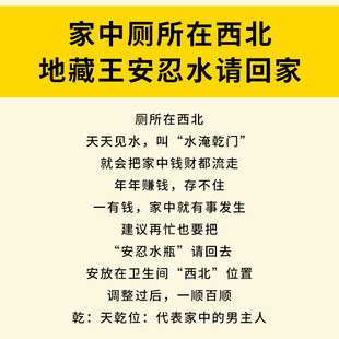 安忍水瓶子床头朝西厕所西北角卧室化五黄二黑六帝钱龙银家居摆件
