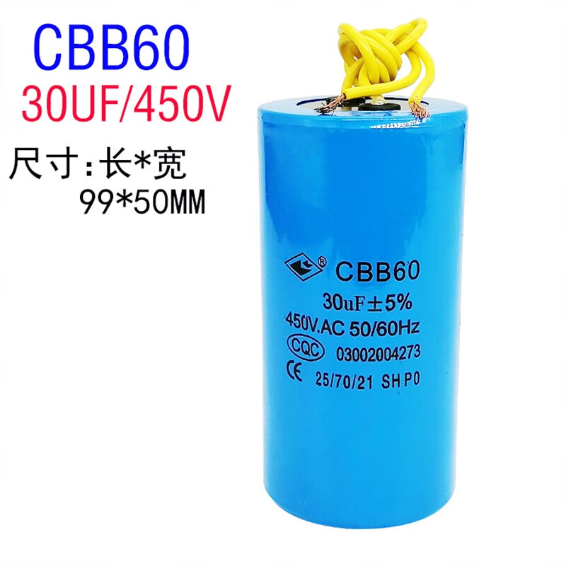 CD60电容器100/150/200/250/300/350/400UF450V电机启动电容器20U