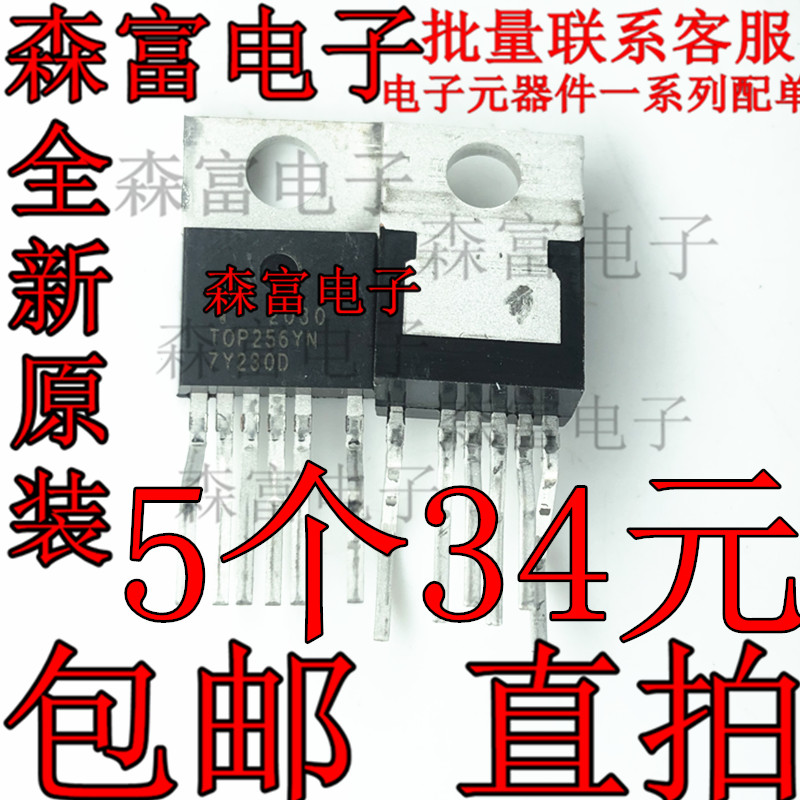 空调用 TOP256YN  电源开关控制器管理芯片IC  液晶电源管理芯片