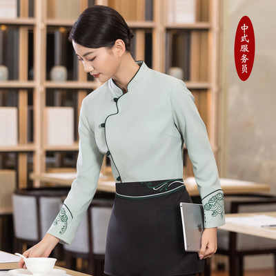 中式服务员工作服女长袖茶楼餐厅酒店饭店餐饮火锅复古秋冬季服装