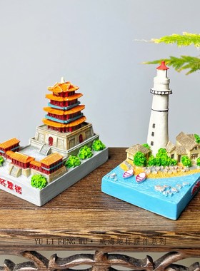鱼里风物威海地标摆件海驴岛悦海灯塔旅游纪念创意家居装饰摆设