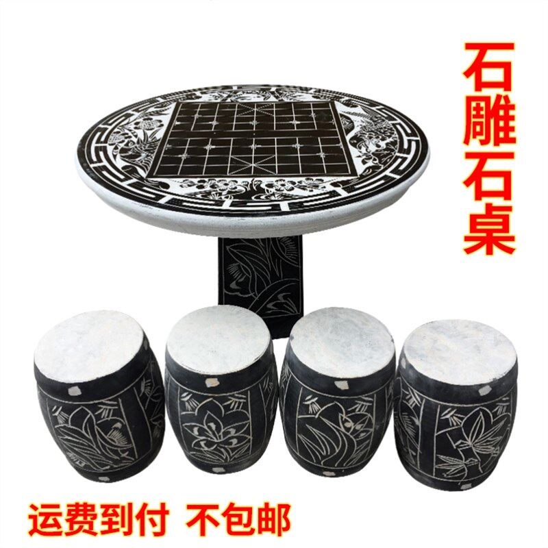 棋盘桌凳石头桌子石桌石凳石头花园庭院室外家用户外公园石头桌椅
