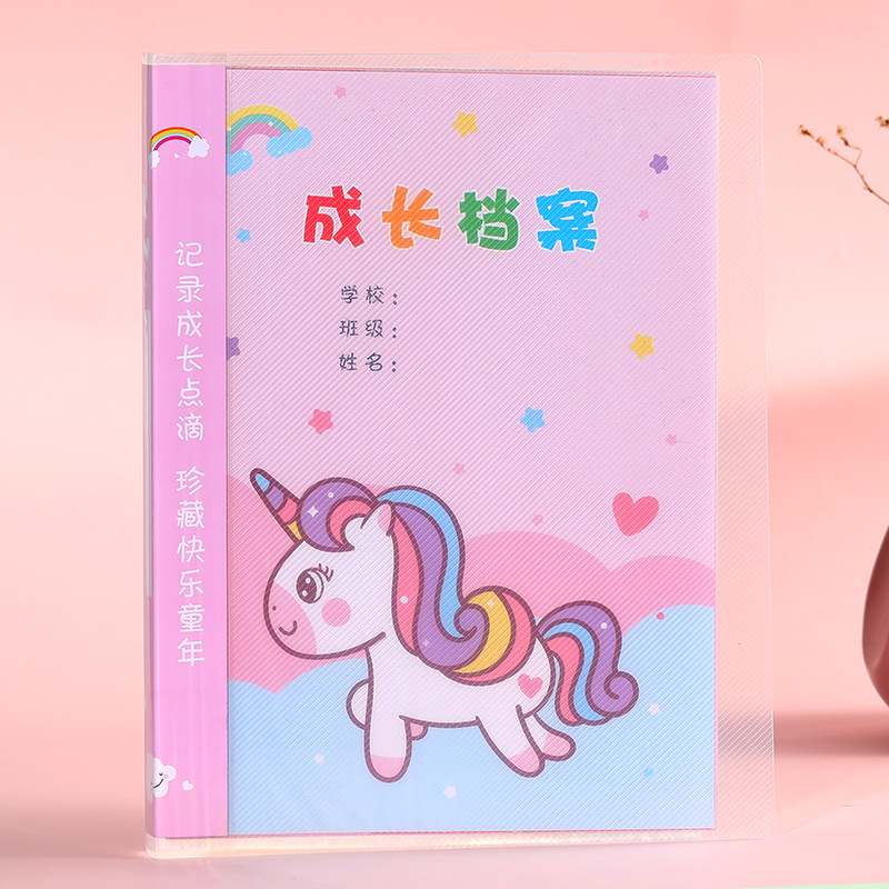 成长记录册幼儿园成长档案袋手册儿童插页小学生宝宝a4毕业纪念册