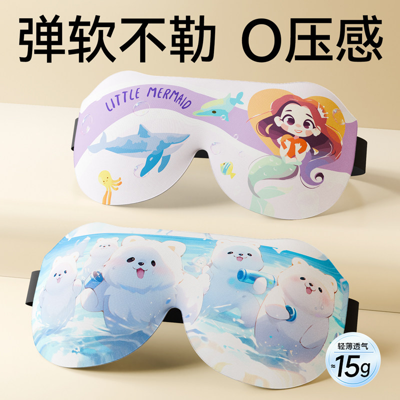 儿童3D立体眼罩睡眠遮光睡觉专用午睡觉男女童小孩睡觉可爱眼罩,居家日用,眼罩,淘宝优惠券,粉丝福利购,淘宝优惠卷
