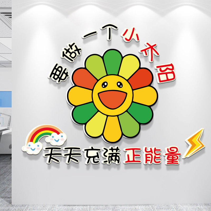 正能量企业文化墙公司背景墙前台激励标语办公室墙面装饰励志墙贴,家居饰品,软装墙贴,淘宝优惠券,粉丝福利购,淘宝优惠卷