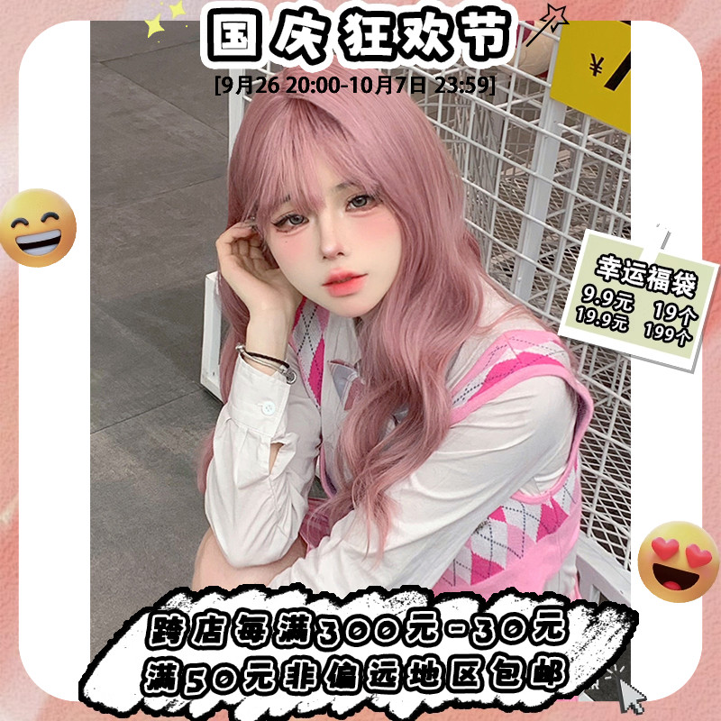 平角熊假发女长发网红日常齐刘海可爱lolita粉色jk全头套长卷发
