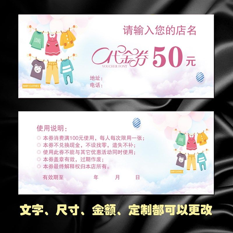 定制服装店代金券制作童装店现金券印刷设计开业活动优惠券抵用券,文具电教/文化用品/商务用品,名片,淘宝优惠券,粉丝福利购,淘宝优惠卷