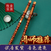 专业笛子竹笛初学者成人零基础学生入门F调儿童g调古风女横笛乐器