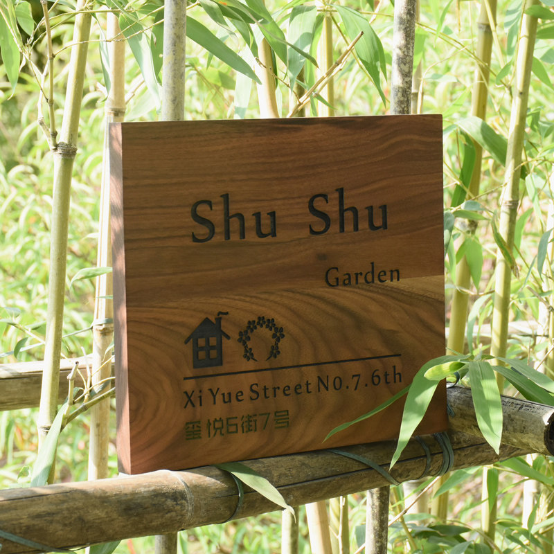 实木门牌木牌民宿家用刻字创意二维码挂牌号码牌北欧店铺招牌定制