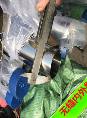 青山 316L不锈钢卫生级管 304不锈钢无缝管 亮面抛光食品白钢空心