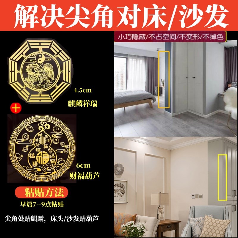 横梁压顶化解客厅卧室梁压床房梁遮挡装饰摆件帖挂件压门