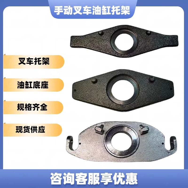 手动叉车搬运车诺力地牛液压油缸油泵托架底座支撑坐铁板架子配件