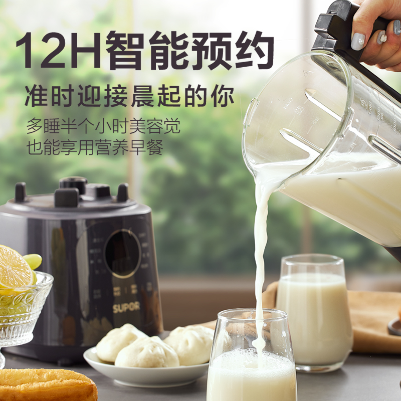 破壁机家用全自动大容量小型料理豆浆机五谷杂粮研磨杯辅食料理机