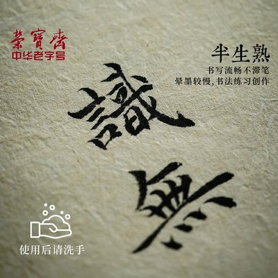 荣宝斋东巴桑皮纸云南麻纸书法纸碑帖纸纯手工复古加厚半生熟皮纸