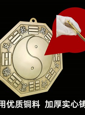 大号铜八卦镜家用阴阳太极图凸镜大门挂件凹镜化冲路尖角铜凸透镜