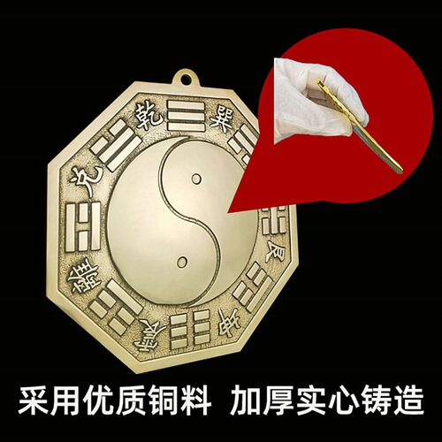 大号铜八卦镜家用阴阳太极图凸镜大门挂件凹镜化冲路尖角铜凸透镜