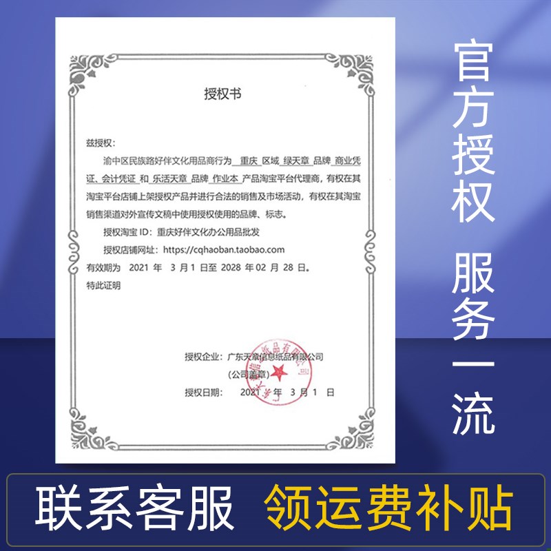 天章蓝剑a4复印纸a3打印纸a5纸单包500张整箱双面纸白纸办公用纸