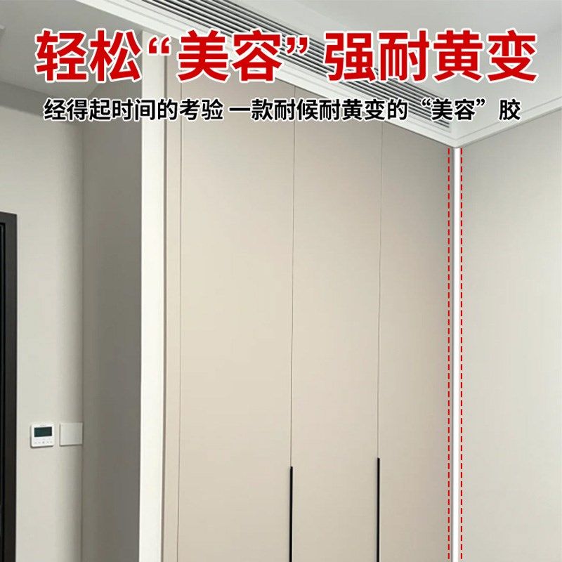 同色膏收缝剂衣柜柜子缝隙填补胶收缝专业美容胶墙面橱柜收口胶,基础建材,玻璃胶,淘宝优惠券,粉丝福利购,淘宝优惠卷