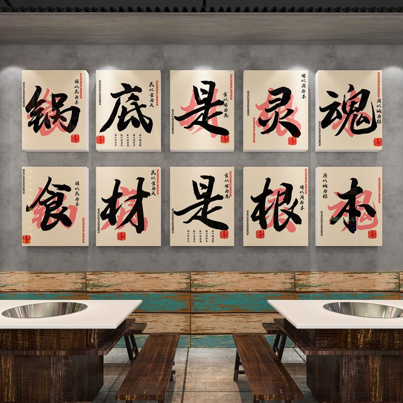 市井风格火锅店创意墙面装饰氛围布置怀旧复古餐饮文化背景墙贴画