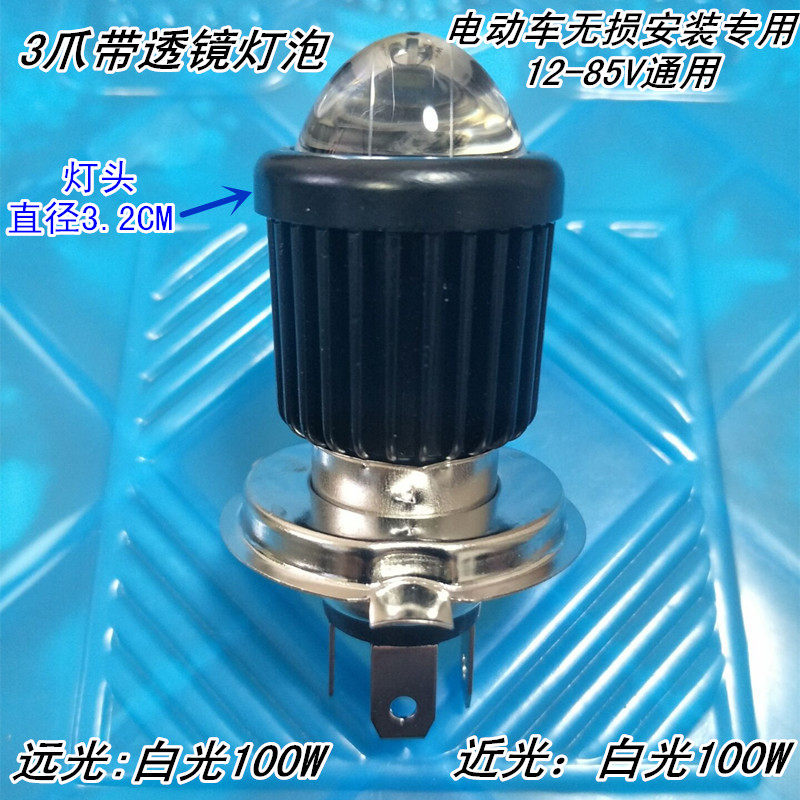 适用新能H9电动四轮车汽车大灯改装LED灯泡远近透镜射灯超亮前灯